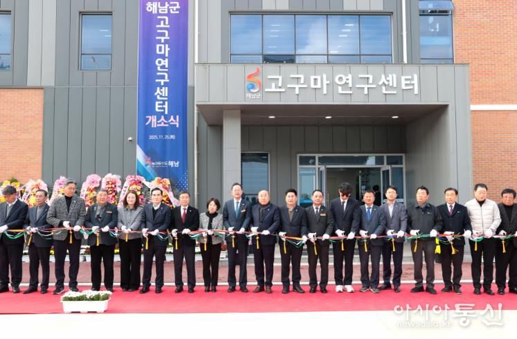 농업연구단지 내 고구마 연구센터