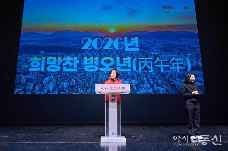 2026년 신년사 연설 중인 이수희 강동구청장