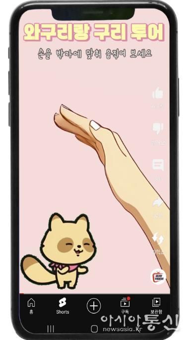 '대상 수상작 - 내 손으로 와구리랑 구리 투어'