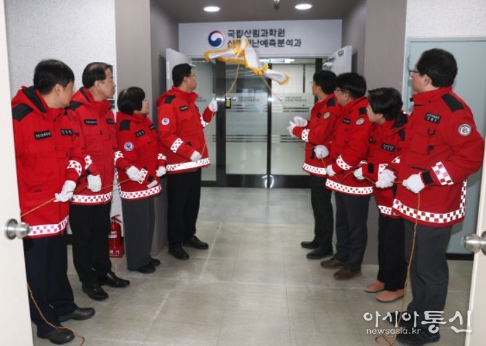 '산림재난예측분석과' 개소식