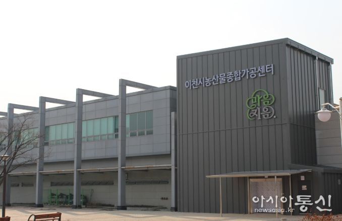 이천시, 농산물가공 창업보육교육 기초반 10기 교육생 모집