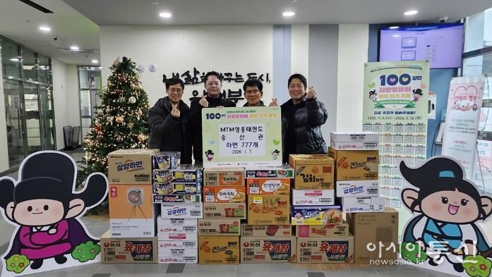 의정부시 송산3동, MTM영웅태권도 송산관 100일간 사랑릴레이 동참