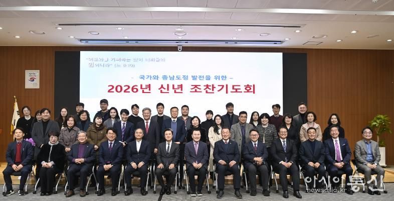 도청·교육청·경찰청 기독교직장선교회 연합 신년 기도회 개최