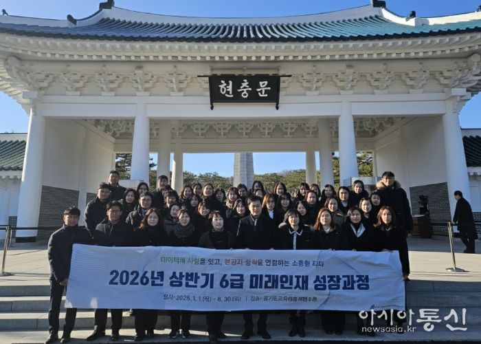 경기도교육청율곡연수원, ‘2026년 상반기 6급 미래인재 성장과정’ 운영