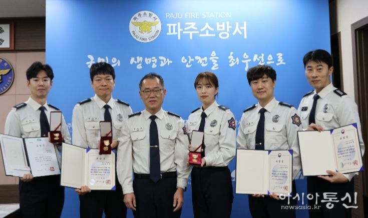 파주소방서, 중증세이버 포함 3개 분야 유공자 격려