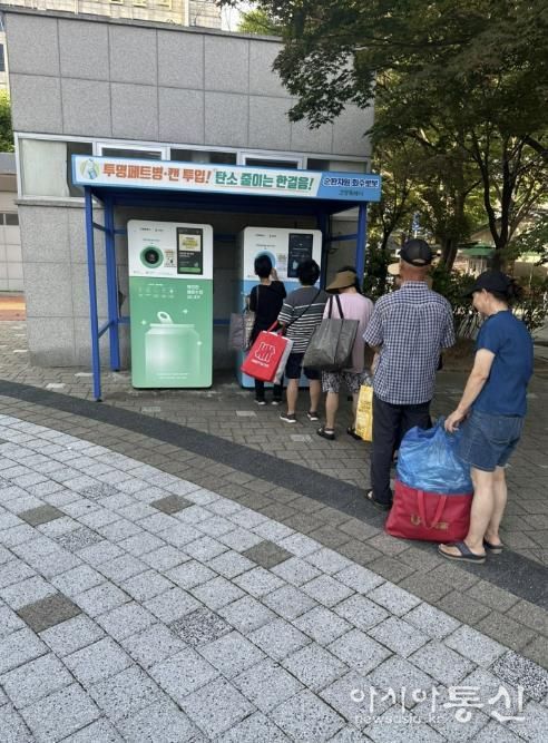 재활용품 무인회수기를 이용하는 시민들
