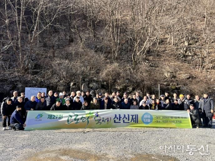 양평군 단월면, 제27회 고로쇠 수액 채취 및 축제 안전기원 산신제 봉행