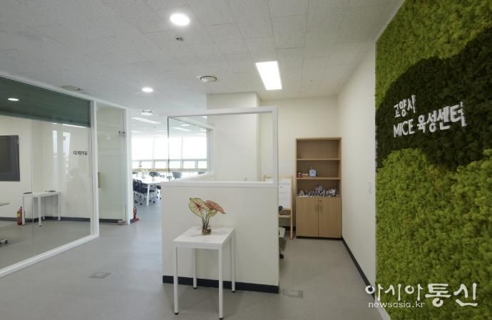 고양시 마이스(MICE) 육성센터 공유실 내부