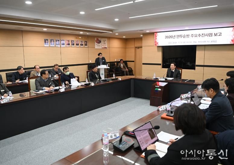 연두순방 주요추진사업 보고