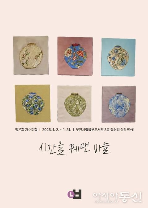 서양자수 전시 ‘시간을 꿰맨 바늘’ 홍보 포스터