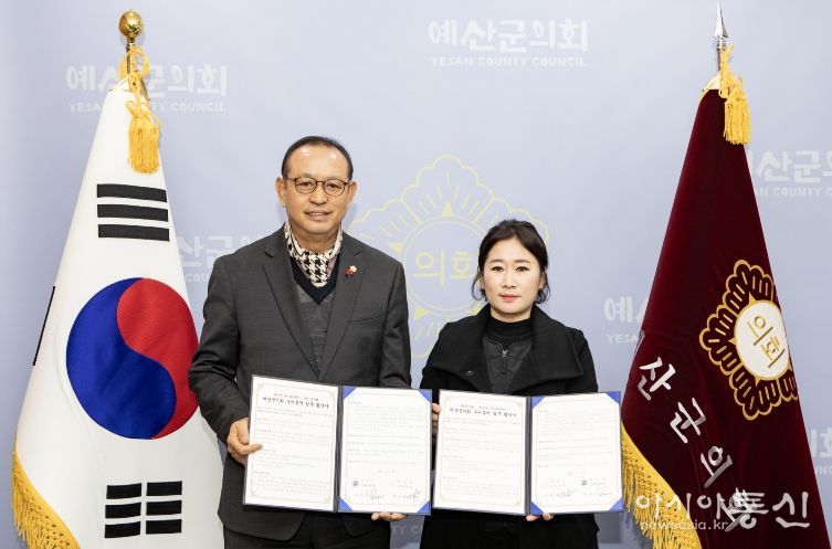 예산군의회-예산군 수어통역센터, 업무협약 체결