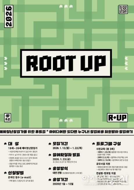 여주시청년활동지원센터 푸릇, 예비청년창업가 지원사업 루트업(Root Up) 참여자 모집