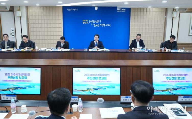 김영록 전라남도지사가 13일 도청 서재필실에서 ‘2026 여수세계섬박람회 추진상황 보고회’를 주재하고 있다.