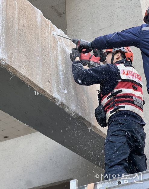 고드름 안전조치 출동