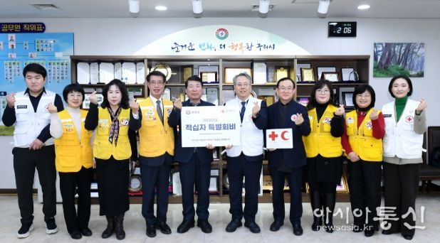구리시, 2026년도 적십자 특별회비 전달식 개최