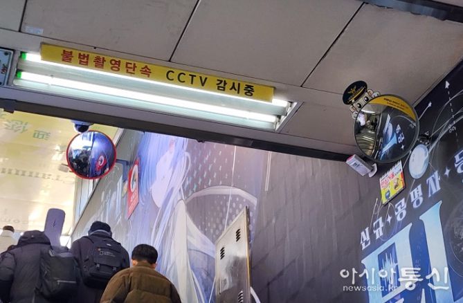 홍대입구역 안심거울(9번출구)