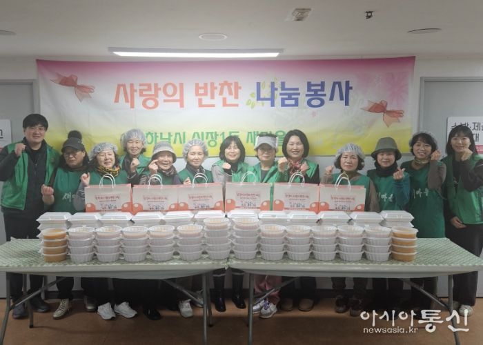 설 명절을 맞아 ‘신장1동 새마을부녀회‧협의회’에서 취약계층 50가구를 위해 준비한 손만두와 호박죽 전달을 앞두고 기념 촬영을 하고 있다.
