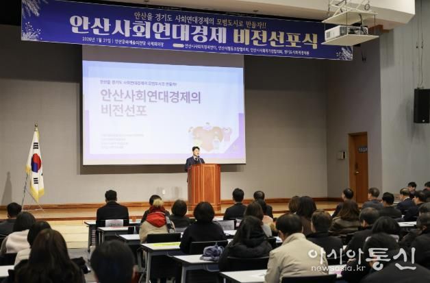 허남석 안산시 부시장이 21일 안산사회연대경제 비전선포식에서 인사 발언을 하고 있다.