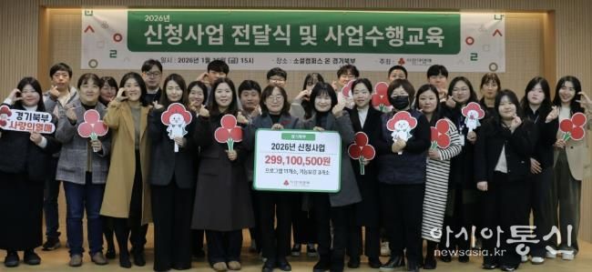 남양주시일시청소년쉼터, 2026년 경기사회복지공동모금회 '청키업고튀어' 사업 선정 쾌거