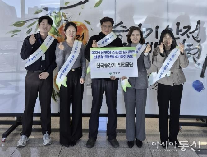 산엔청쇼핑몰, 설 기획전 대대적 홍보