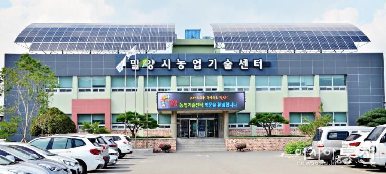 밀양시농업기술센터 전경