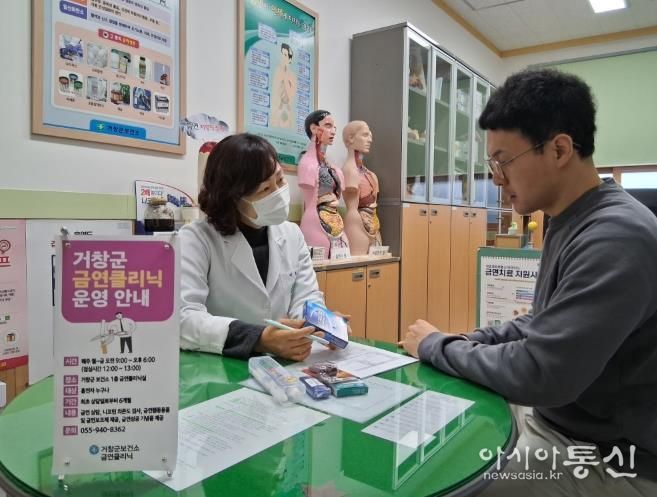거창군보건소, 금연 성공까지 함께하는 금연클리닉 운영