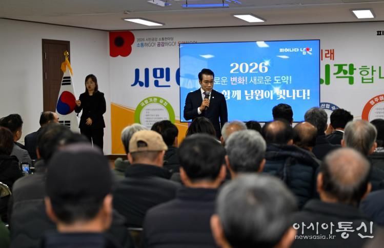 2026년 시민공감 소통한마당 순회 개최