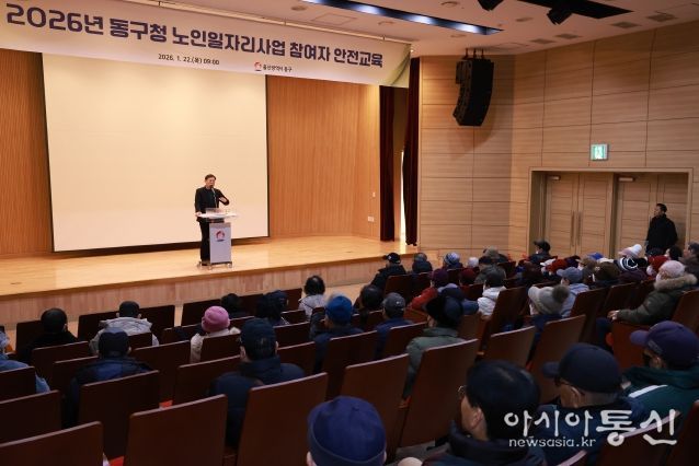 울산 동구는 22일 5층 중강당에서 노인일자리 및 사회활동지원사업 참여자 135명을 대상으로 안전교육을 실시한 가운데 김종훈 동구청장이 참석해 인사말을 하고 있다.
