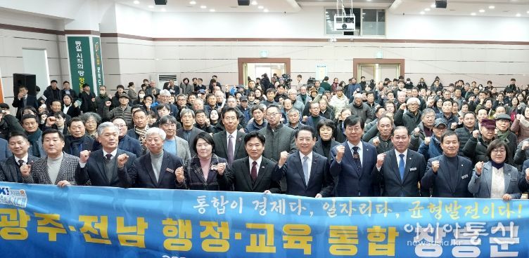 광주·전남 행정통합 장흥군 도민공청회