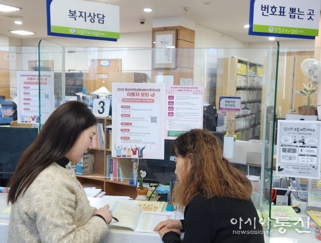 울산 남구, 지역사회서비스투자사업 이용자 신규 모집