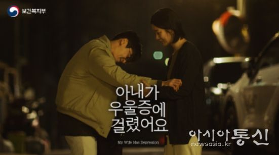 자살예방 캠페인「아내가 우울증에 걸렸어요」숏드라마 정보