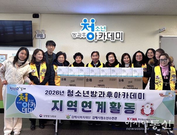 김해시복지재단 청소년수련관 방과후아카데미 지역 연계'2026년 청소년 위생용품 지원'