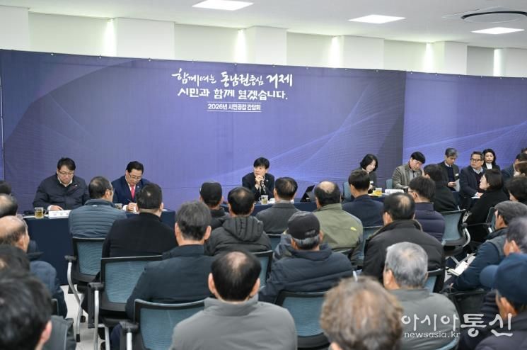 연초면 시민공감 간담회