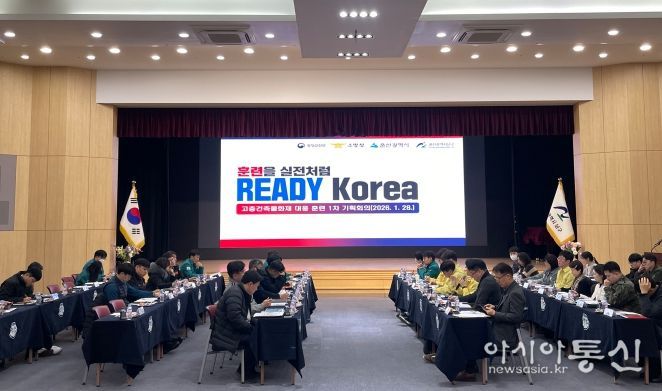 2026년 READY Korea 1차 훈련 앞두고 현장점검·회의