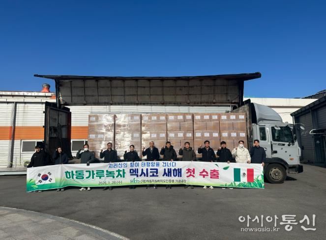 하동말차, 새해 중남미 첫 선적..해외시장 공략 본격화