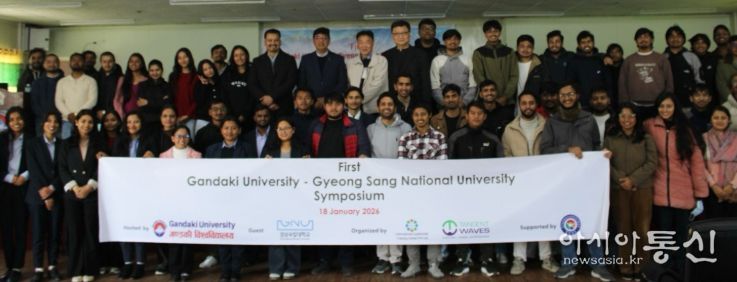 경상국립대학교 아름다운마을연구소는 1월 14일부터 15일까지 이틀간 네팔 랄릿푸르(Lalitpur) 시에서 현지 청년과 대학생을 대상으로 ‘창업 기업가정신 심포지엄(Startup Entrepreneurship Symposium)’을 성공적으로 개최했다.