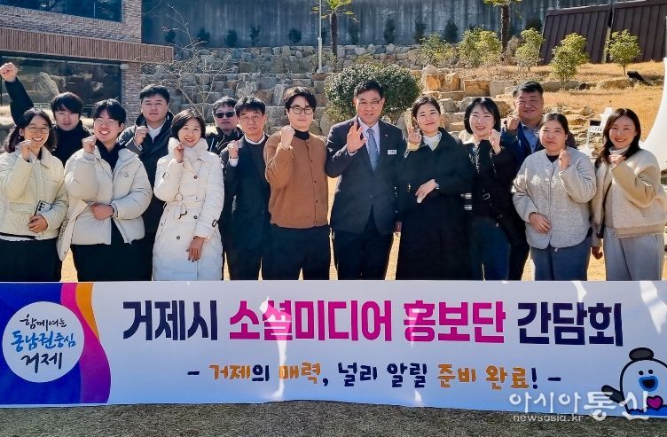 거제시, 제7기 소셜미디어 홍보단 상반기 간담회 개최