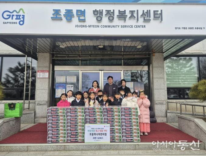 가평 조종하나어린이집, 지역 사회에 나눔 실천