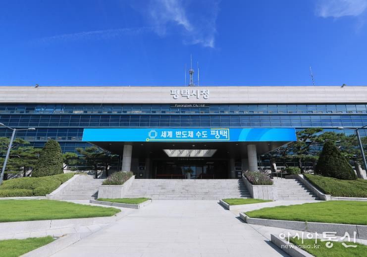 평택시청