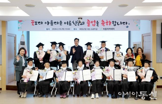 성인문해교육 졸업식