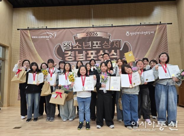 거창군청소년방과후아카데미, ‘청소년포상제 경남포상식’에서 청소년 16명 포상제 인증서 수여