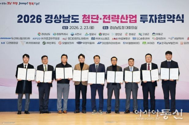 창원특례시, 첨단·전략산업 8개 기업과 4,000억 원 규모 투자협약 체결