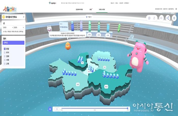 서울서베이 3차원 시각화 서비스 화면