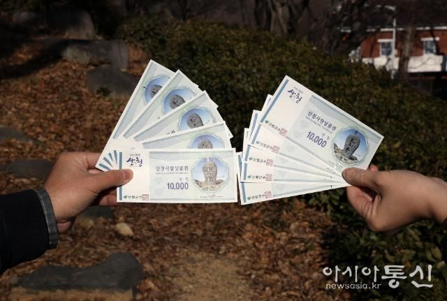 산청군, 산청사랑상품권 할인율 12% 상향