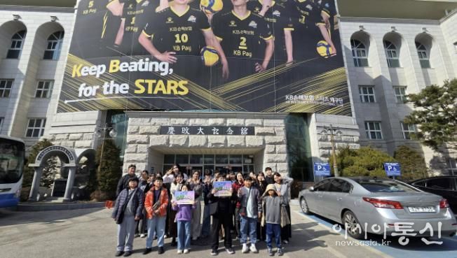 가평청소년문화의집, 프로배구 경기 현장 체험