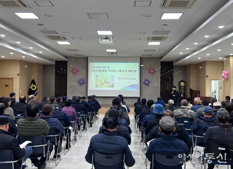 안성시 남부농업기술상담소, 고품질 수찬미 재배기술 교육 실시