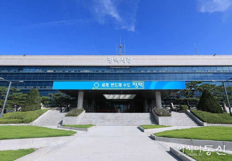 평택시청