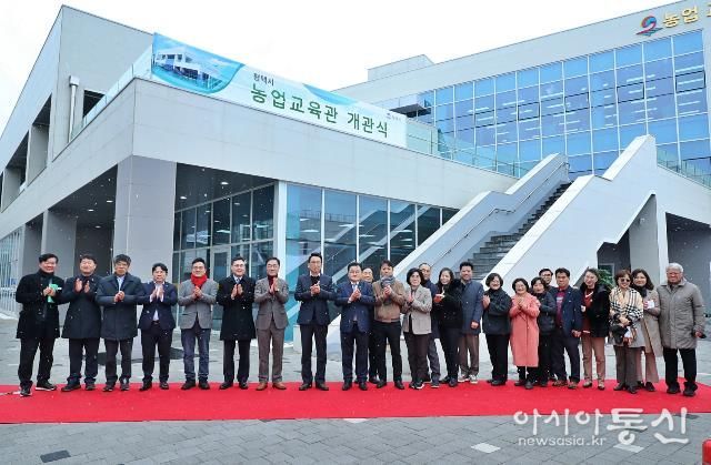 평택시 농업교육관 개관식 개최