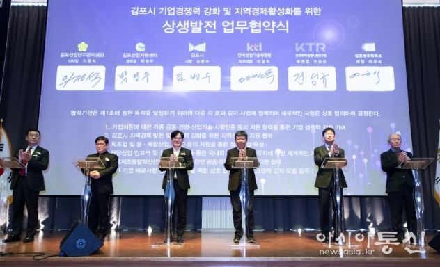 기업경쟁력 강화 및 지역경제활성화를 위한 상생발전 업무협약식 사진. 왼쪽에서 세 번째가 김병수 김포시장.