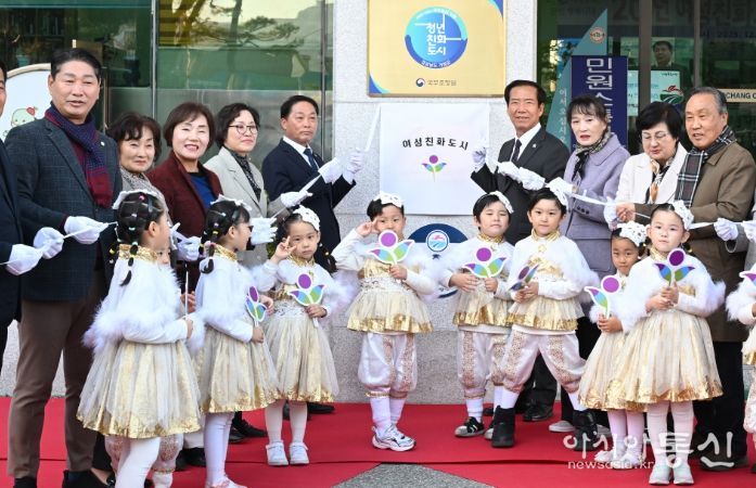 2025년 여성친화도시 지정 현판 제막식